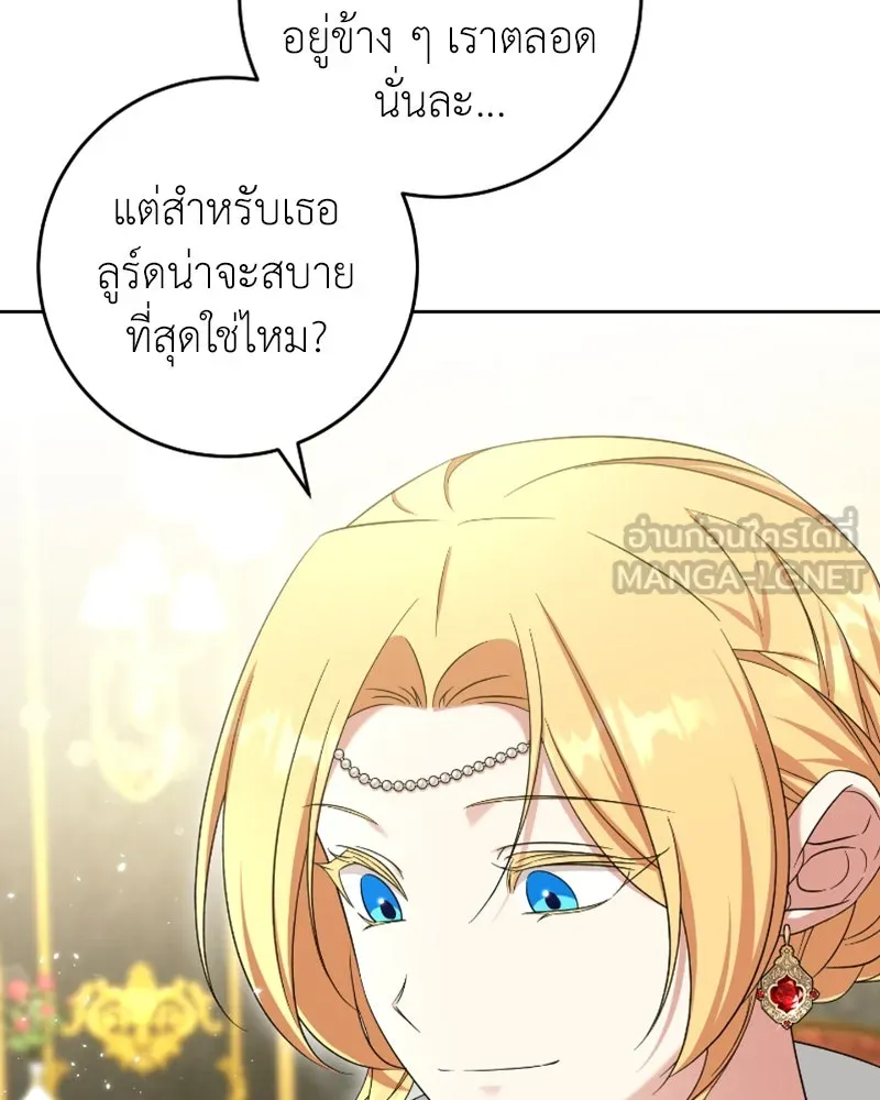 ภารกิจไล่ตามลุค บีเชล ตอนที่ 51 รูปที่ 75