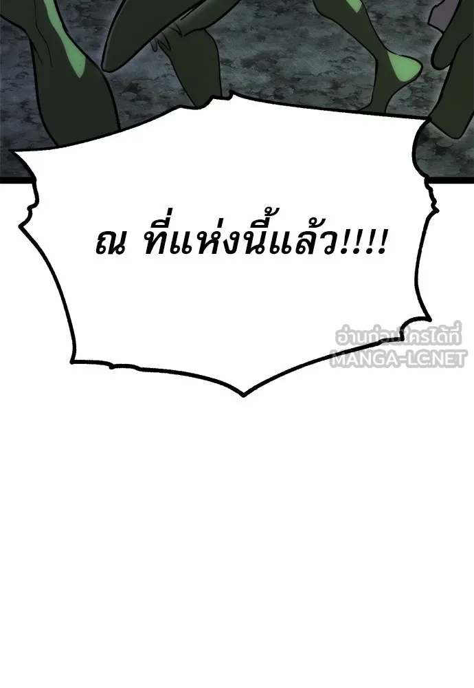 ก็อบลินเลเวล 999 ตอนที่ 14 รูปที่ 130