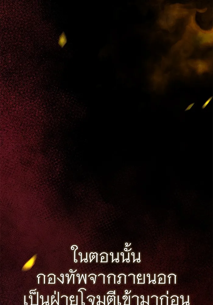 ราชินีนักบู๊ ตอนที่ 19 รูปที่ 67