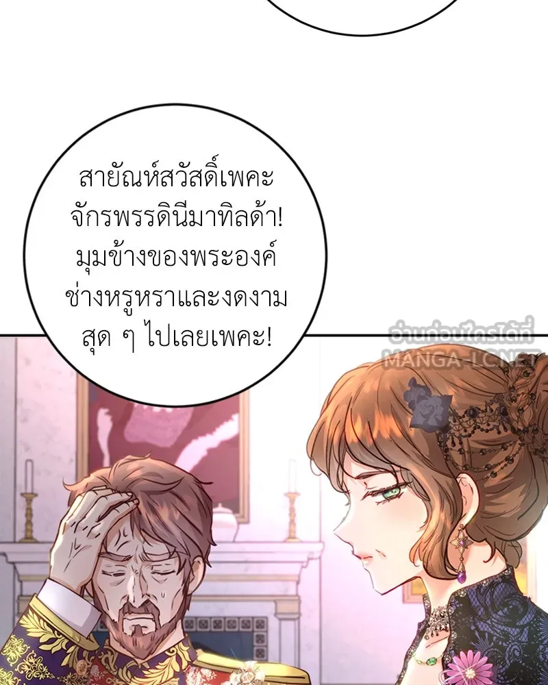 เจ้าหญิงคลั่งแห่งวังหลวง ตอนที่ 3 รูปที่ 15