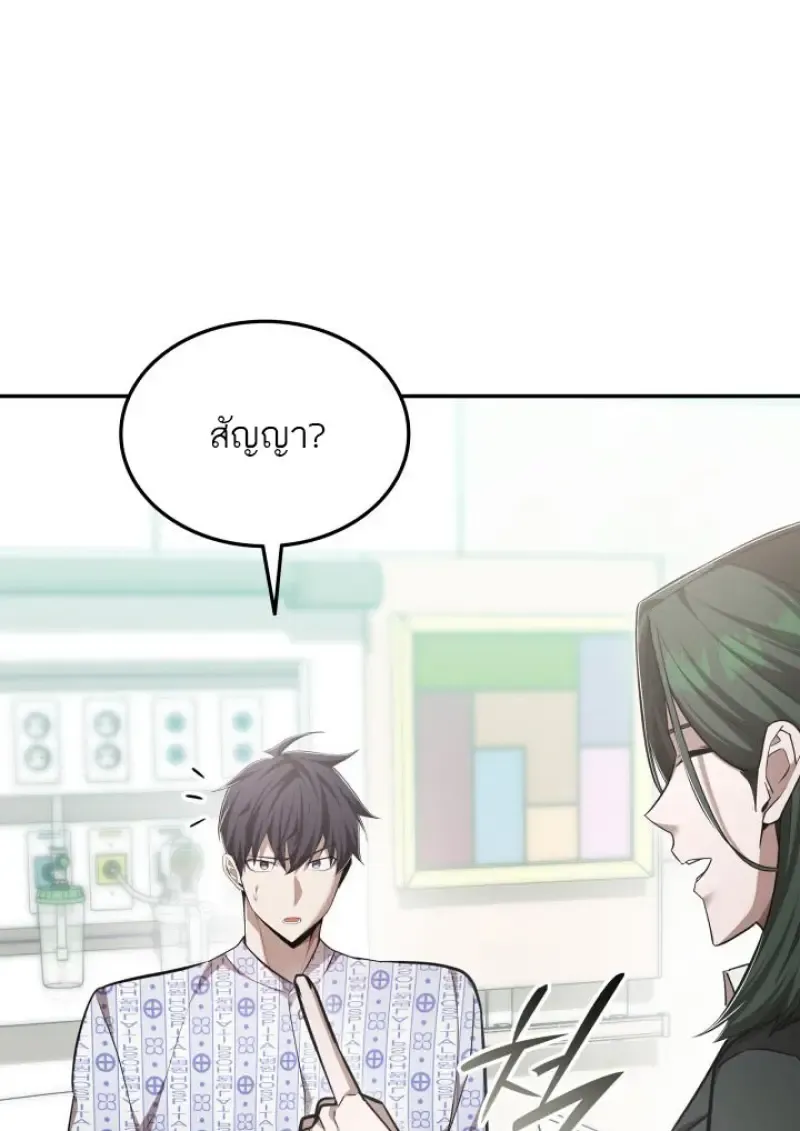 Subscribed To The Transcendental Channels แค_กดส_บตะไคร_ ก_ได_พล_งมาเฉยเลย ตอนที่ ตอนที่ 74 รูปที่ 16