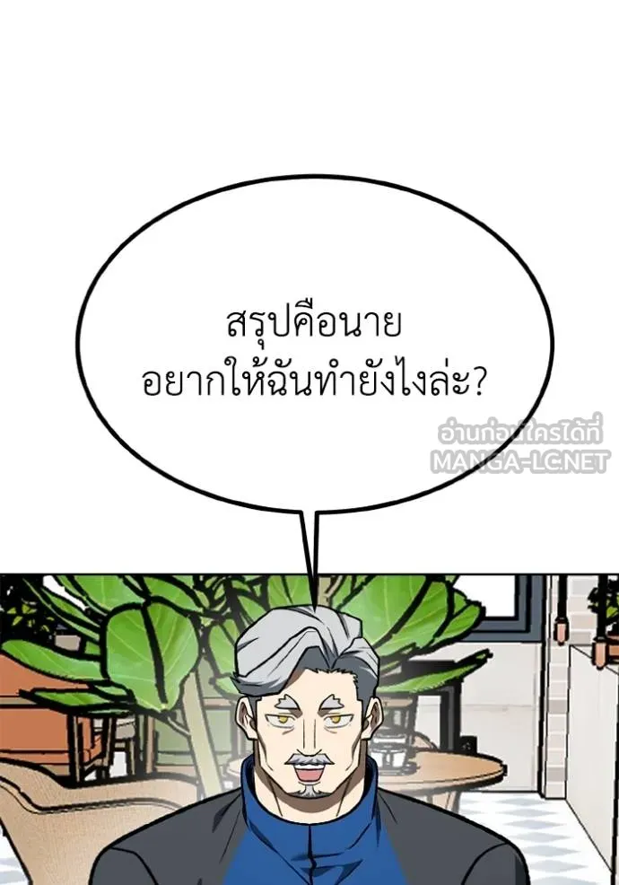 ราชาแห่งอ็อกทากอน ตอนที่ 164 รูปที่ 29