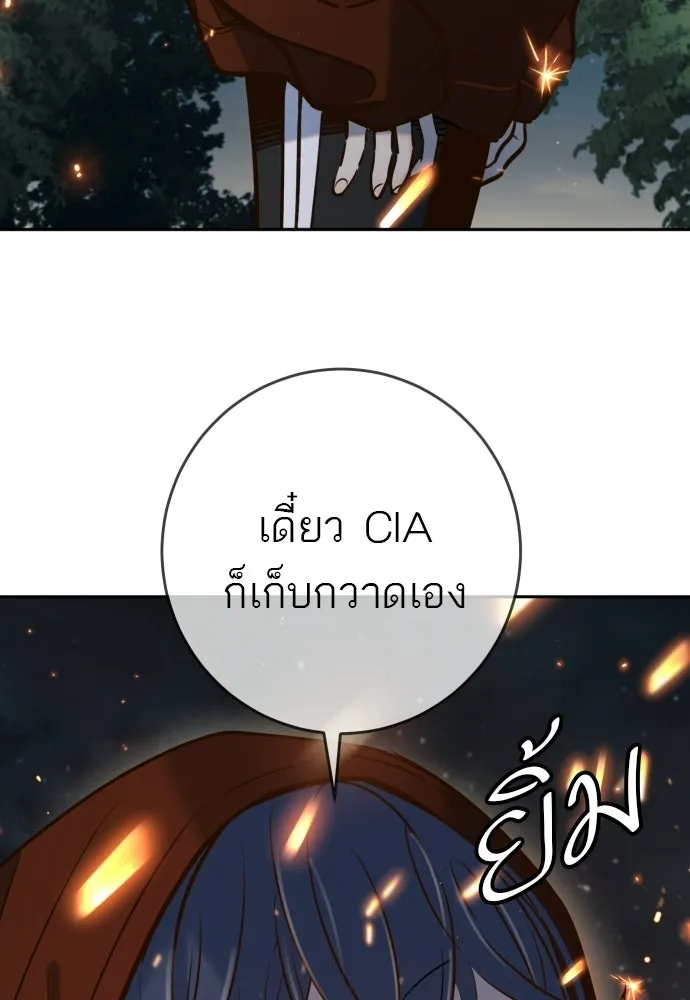 พริบตาเปลี่ยนโลก ตอนที่ 53 รูปที่ 71