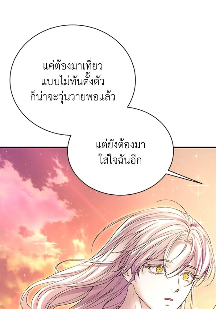 ไหนบอกว่าฉันใกล้ตาย ตอนที่ 73 รูปที่ 47