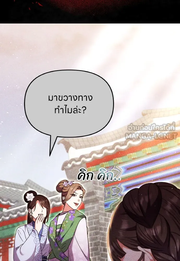 ข้าเนี่ยนะเป็นพระสนม ตอนที่ 115 เรื่องราวในอดีต (1) รูปที่ 27