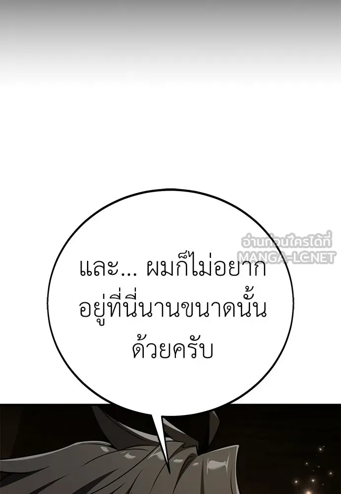 ไอ้เพลเยอร์นั่น ฉันฆ่ามันเอง ตอนที่ 95 รูปที่ 69