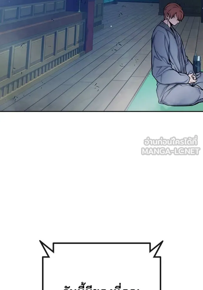 เยาวชนคนคุก ตอนที่ 61 รูปที่ 24