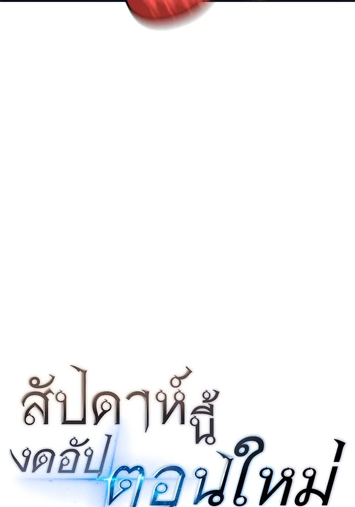 สัปดาห์นี้งดอัปตอนใหม่ ตอนที่ 89 รูปที่ 116