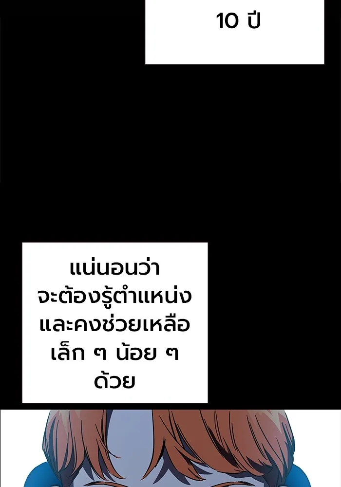 มหาสงครามคนแกร่ง ตอนที่ 8 ศักดิ์ศรีของหัวหน้า รูปที่ 152