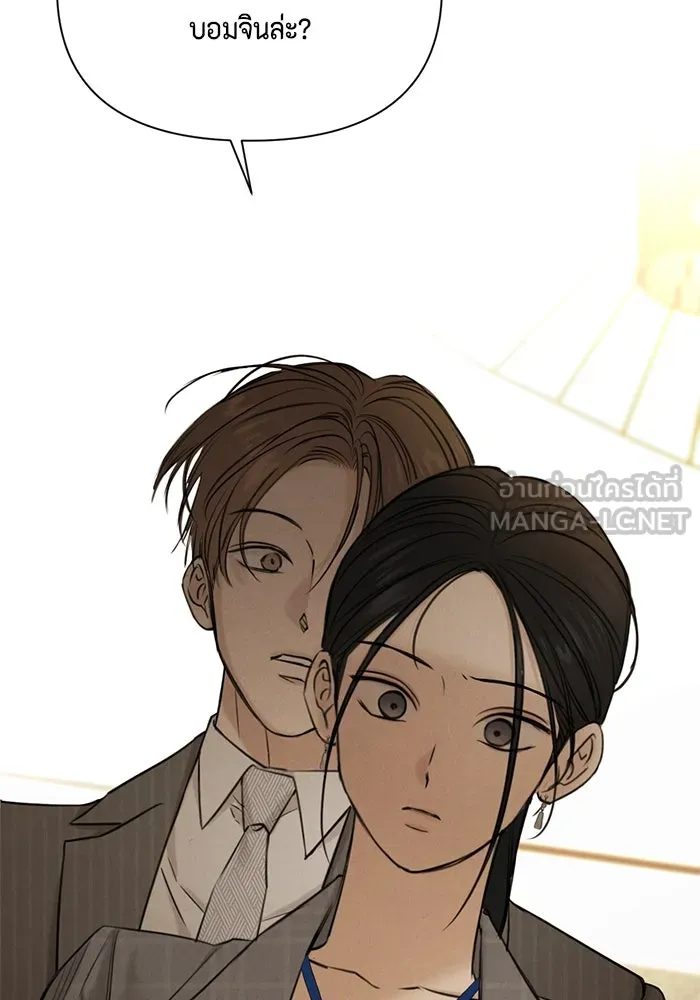 เพียงรุ่งอรุณ ตอนที่ 64 รูปที่ 36