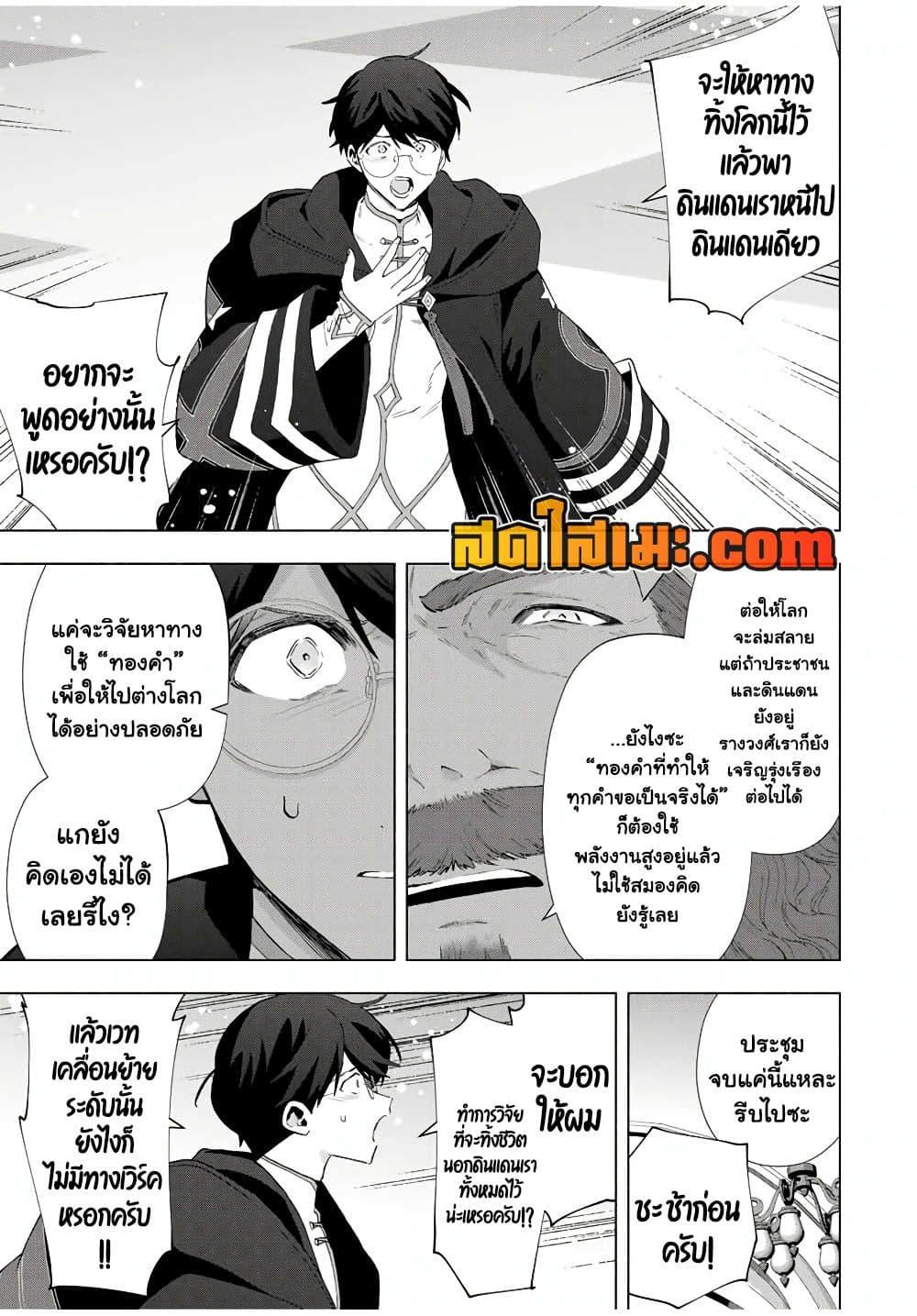 Manga-lc-com อ่านมังงะ อ่านการ์ตูน ออนไลน์ ฟรี A Rank Party wo Ridatsu Shita Ore wa, Moto Oshiego Tachi to Meikyuu Shinbu wo Mezasu ตอนที่ 1 2 3 4 5 6 7 8 9 10 11 12 13 14 ฟรี ไม่มีโฆษณา Manga-lc - อ่าน มังงะ อ่าน การ์ตูน ออนไลน์ อ่านมังงะ ฟรี
