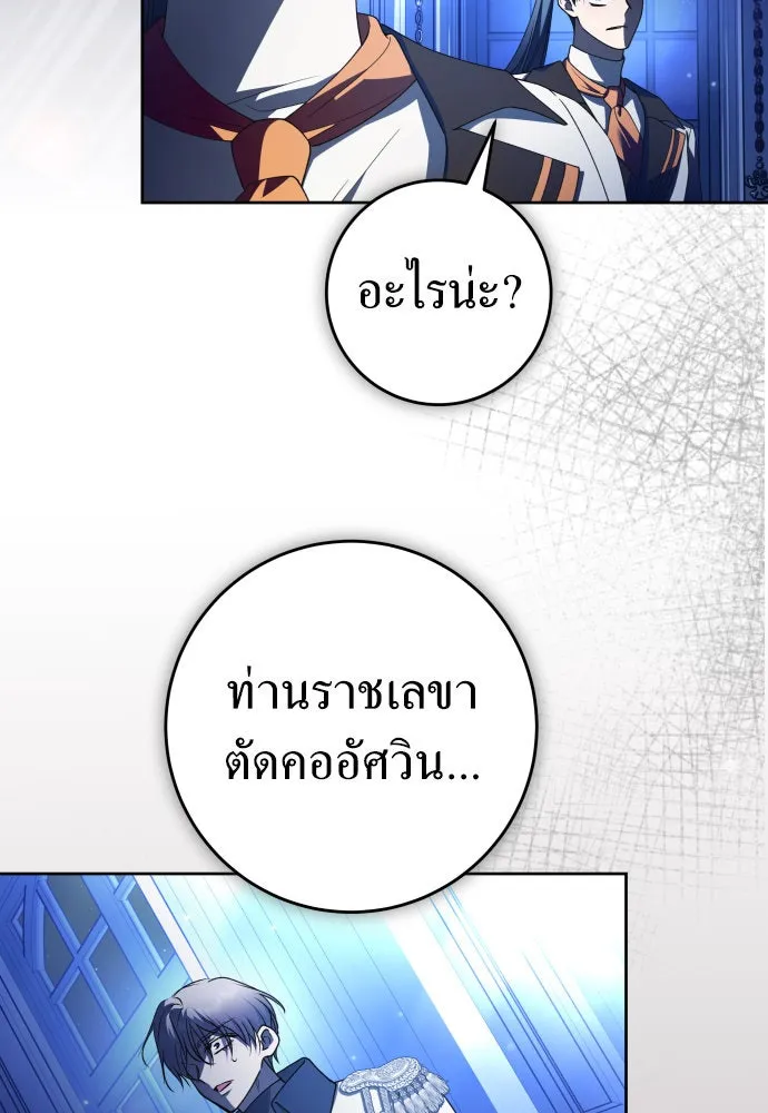 ชิงชีวิตพลิกลิขิตชะตา ตอนที่ 234. ช่วงเวลาของสุนัขกับหมาป่า(2) รูปที่ 68