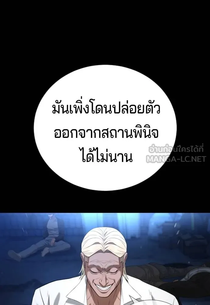 คูเซรา ตอนที่ 25 รูปที่ 125