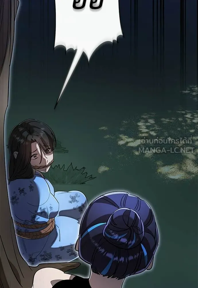 ยมราชลงทัณฑ์ ตอนที่ 112 รูปที่ 7