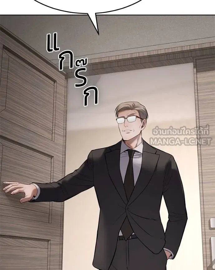 Baek XX ตอนที่ 119 รูปที่ 58