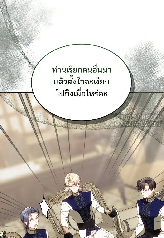 เหตุผลที่นางร้ายจับดาบ ตอนที่ 12 รูปที่ 102