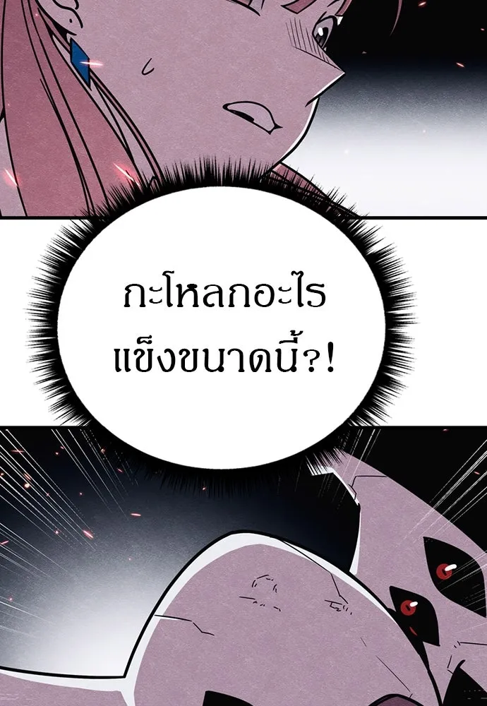 Zombie X Slasher ตอนที่ 84 รูปที่ 110