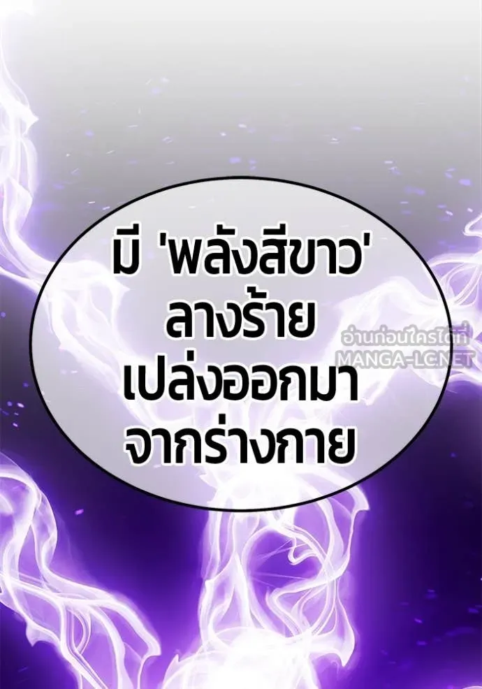 +99 ท่อนไม้ ตอนที่ 166 รูปที่ 99