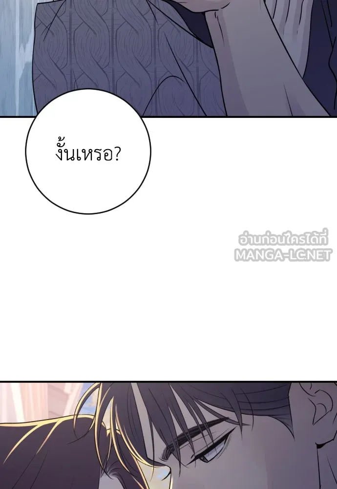 รักไร้ราคา ตอนที่ 14 รูปที่ 21