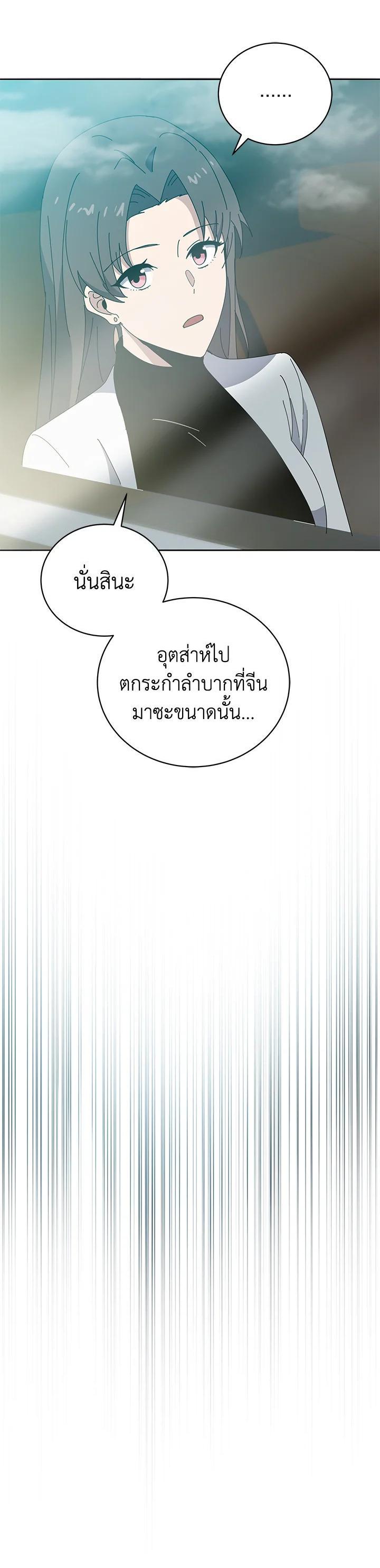 Manga-lc-com อ่านมังงะ อ่านการ์ตูน ออนไลน์ ฟรี The Descent of the Demonic Master ตอนที่ 1 2 3 4 5 6 7 8 9 10 11 12 13 14 ฟรี ไม่มีโฆษณา Manga-lc - อ่าน มังงะ อ่าน การ์ตูน ออนไลน์ อ่านมังงะ ฟรี