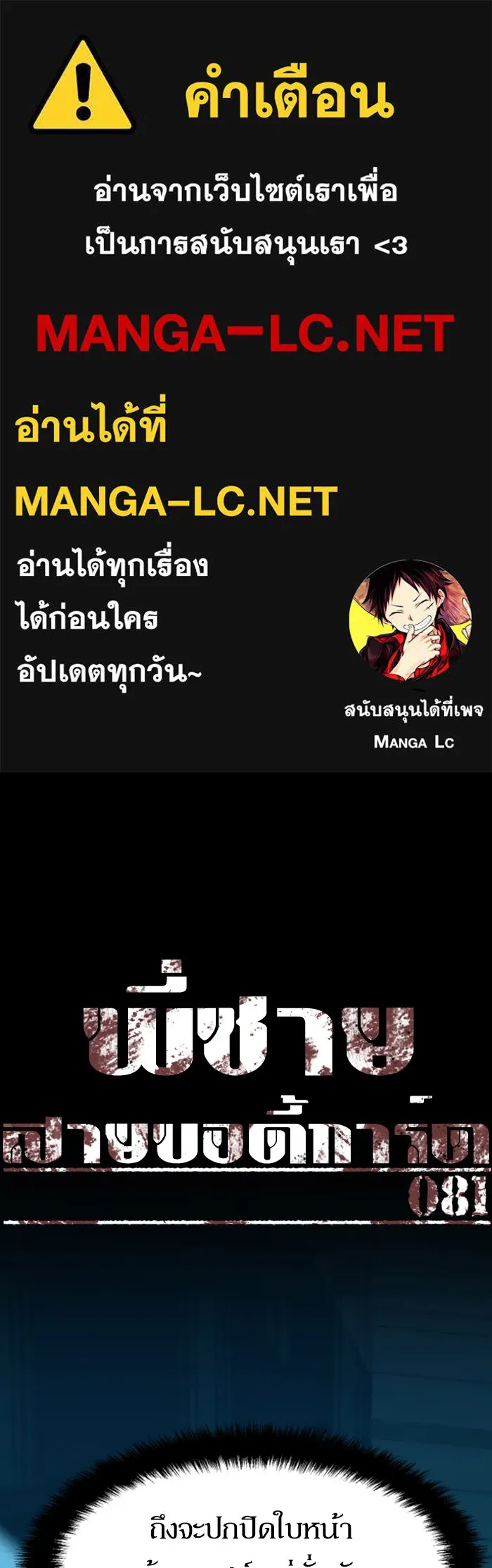 พี่ชายสายบอดี้การ์ด ตอนที่ 81 รูปที่ 1