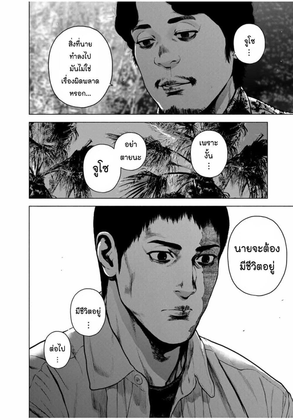 Manga-lc-com อ่านมังงะ อ่านการ์ตูน ออนไลน์ ฟรี Furitsumore Kodoku na Shi yo ตอนที่ 1 2 3 4 5 6 7 8 9 10 11 12 13 14 ฟรี ไม่มีโฆษณา Manga-lc - อ่าน มังงะ อ่าน การ์ตูน ออนไลน์ อ่านมังงะ ฟรี