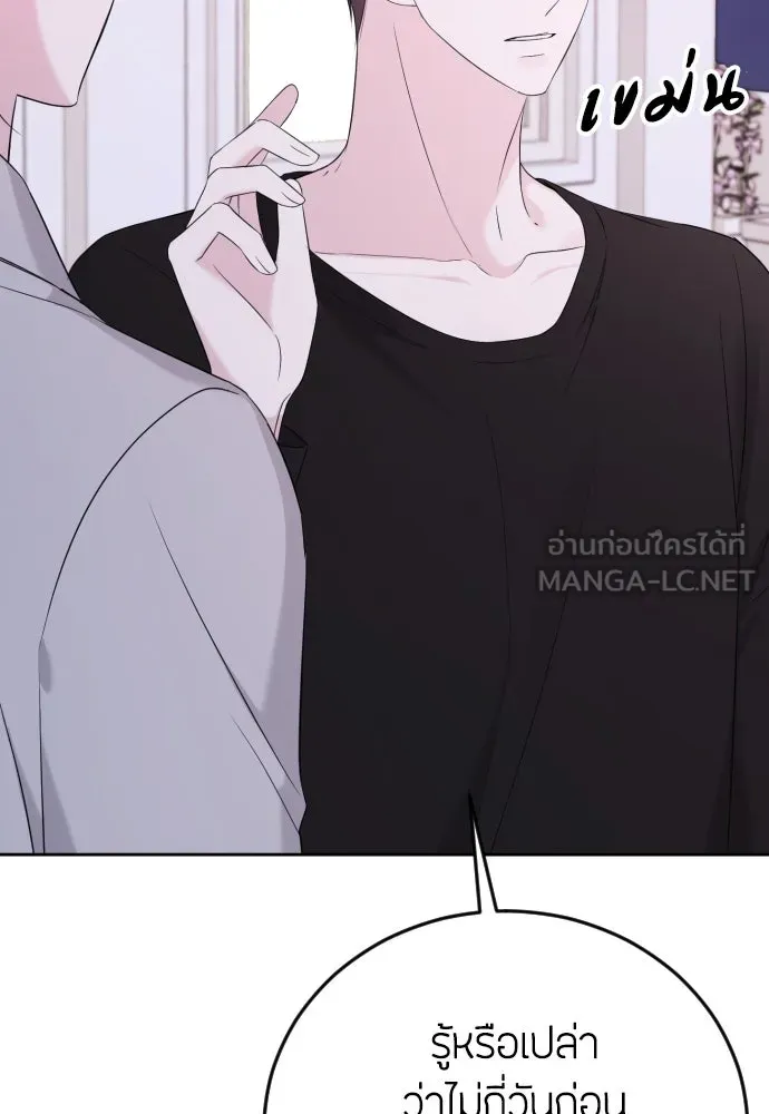 วิธีหนีตายจากนิยายโรคจิต ตอนที่ 9 รูปที่ 18