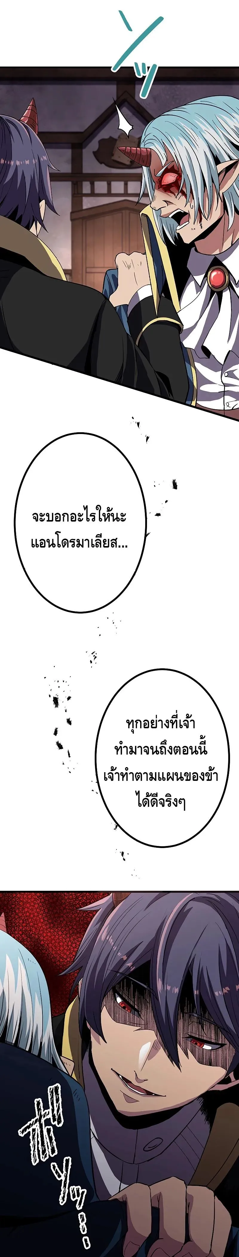 Dungeon Defense ตอนที่ ตอนที่ 17 รูปที่ 30