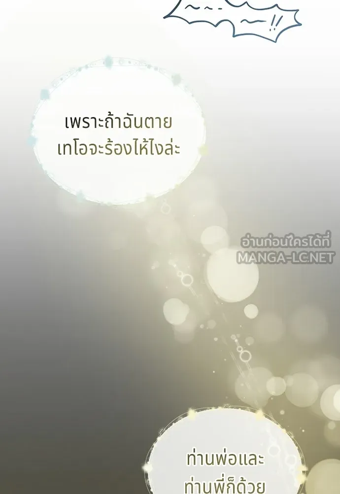 เวทฟื้นฟูได้ผลดีเกินไปแล้ว ตอนที่ 15 รูปที่ 18