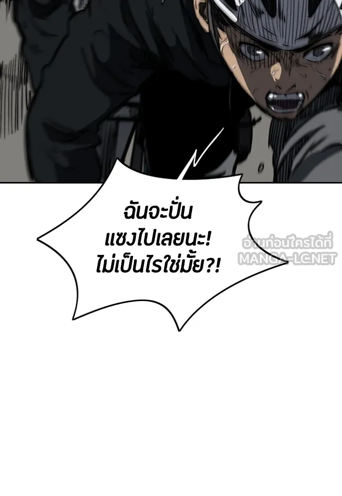 ปั่นสู้ฝันbrWind Breaker ตอนที่ 51 รูปที่ 15