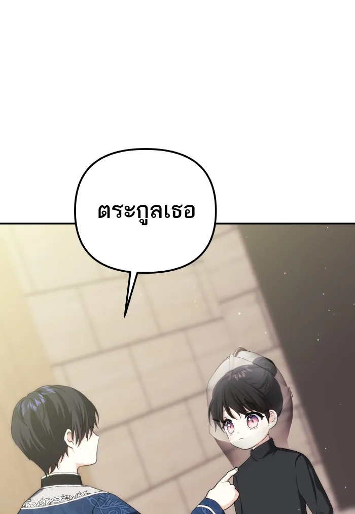 บุตรสาวของดยุกปีศาจ ตอนที่ 70 รูปที่ 14