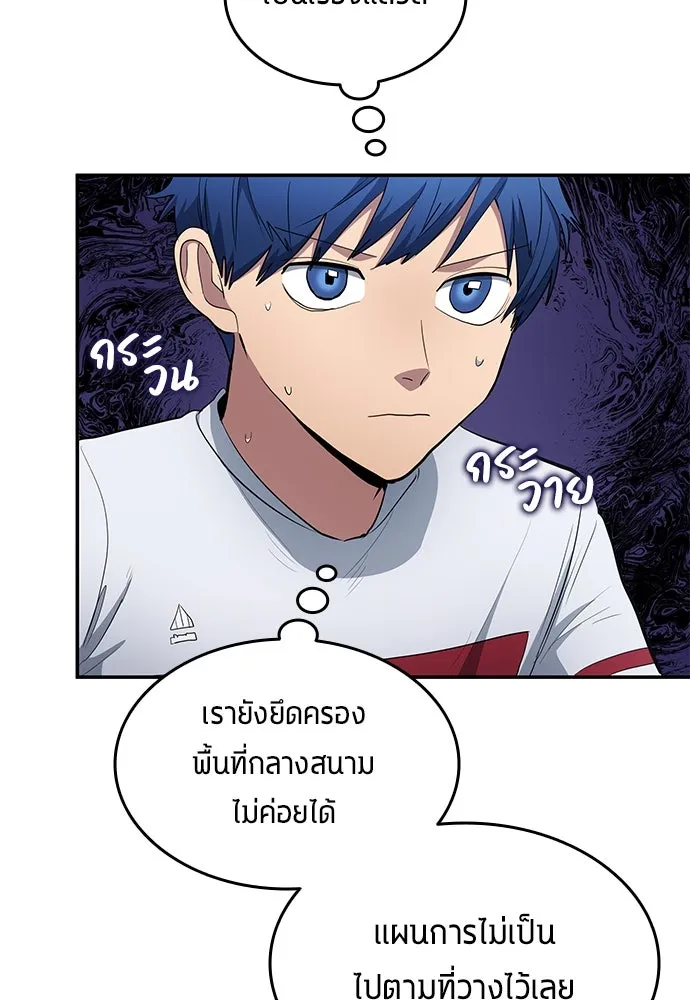 นักเตะแข้งสวรรค์ ตอนที่ 64 รูปที่ 46