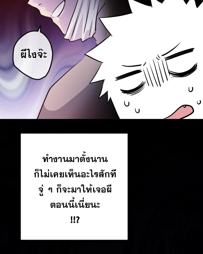 Promise of Death ตอนที่ ep1  ลางร้าย รูปที่ 50