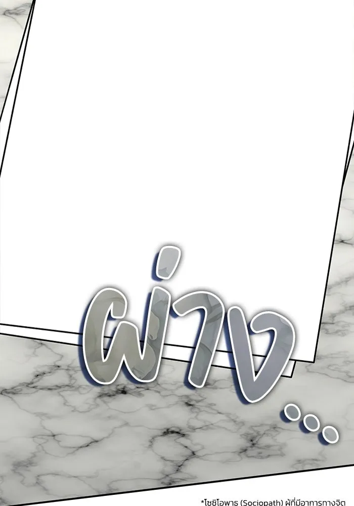 ฉันเนี่ยนะ นักแสดงขั้นเทพ ตอนที่ 2 รูปที่ 149