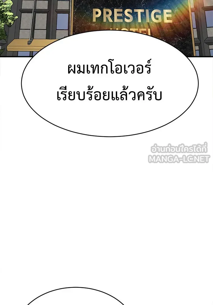 ช่วยเปลี่ยนฉันที ตอนที่ 121. ซูดูนา 20 รูปที่ 48