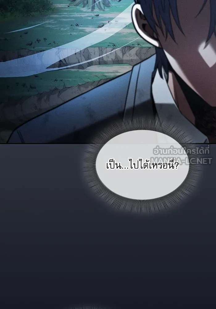 นักดาบอัจฉริยะจากอะคาเดมี ตอนที่ 52 รูปที่ 57