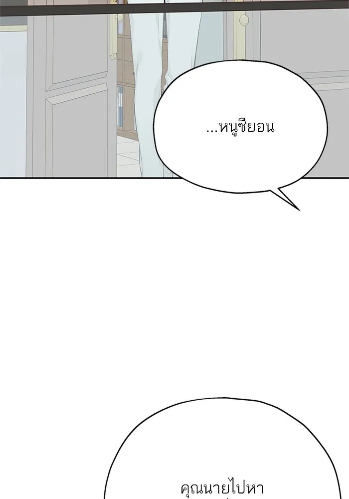 สลับรัก สลับชะตา ตอนที่ 16 รูปที่ 26