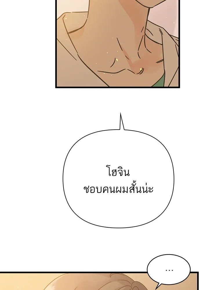 ฉันมันร้าย หรือเพราะโลกไม่น่ารัก ตอนที่ 143 รูปที่ 95