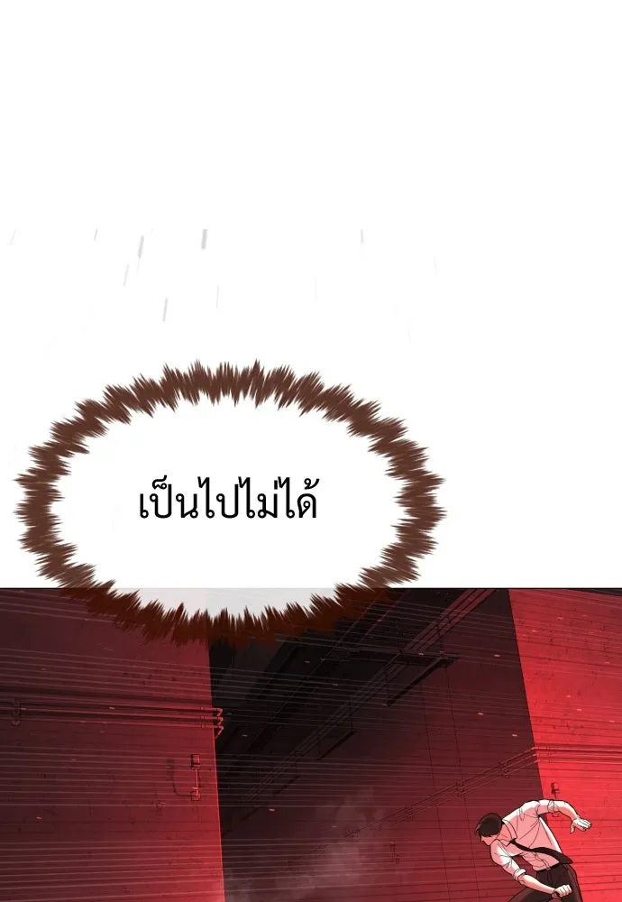 นักฆ่าย้อนวัย ตอนที่ 47 รูปที่ 14