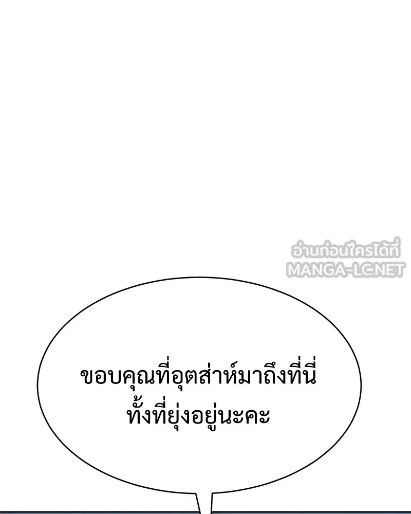 แบคXX ตอนที่ 36 รูปที่ 168