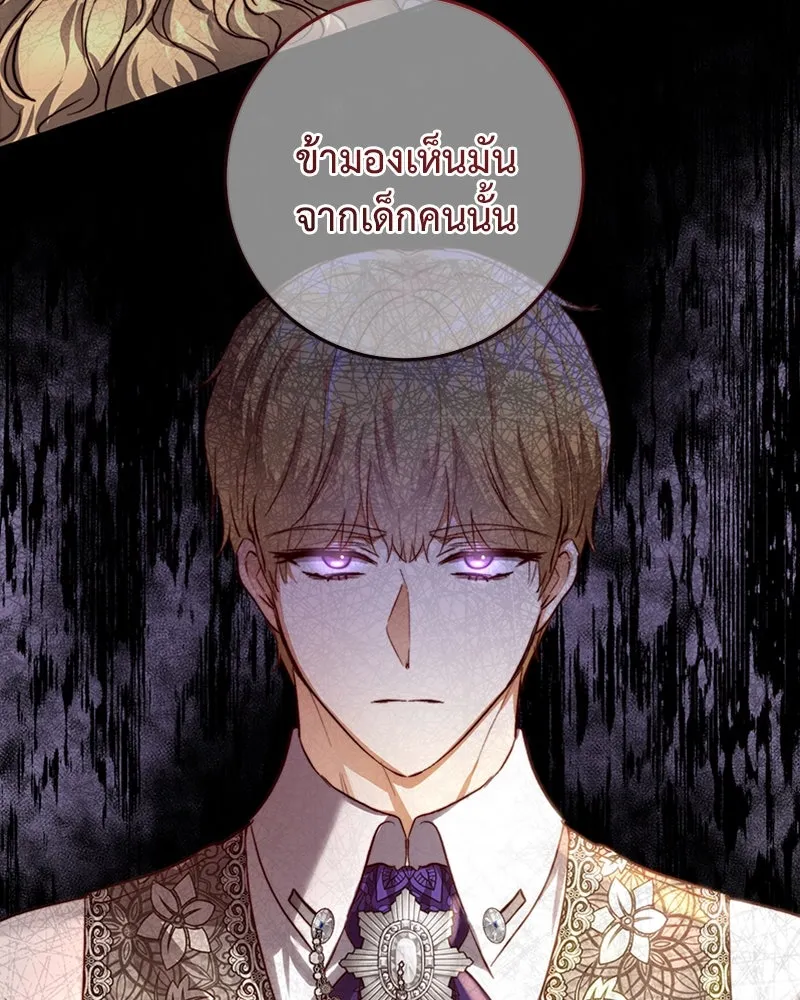 เจ้าหญิงคลั่งแห่งวังหลวง ตอนที่ 29 รูปที่ 88