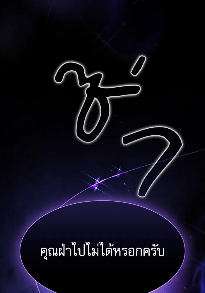 นักดาบอัจฉริยะจากอะคาเดมี ตอนที่ 68 รูปที่ 149