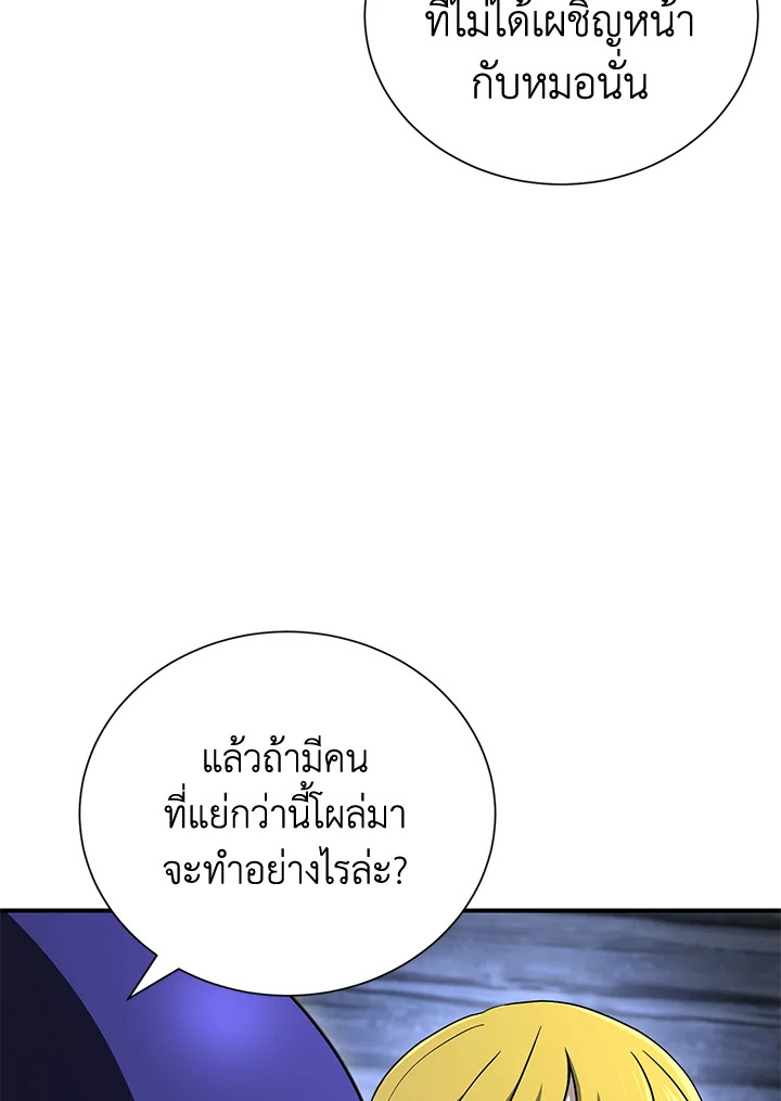 พลทหารโครงกระดูกผู้ม ตอนที่ 145 รูปที่ 147