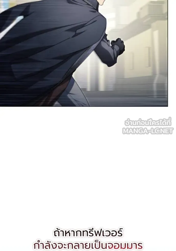 ราชินีจอมมาร ตอนที่ 81 รูปที่ 72