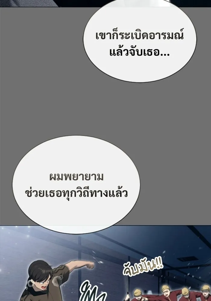 อูเร็ค มาซิโน่ ตอนที่ 61 หญิงผู้เฝ้าบ่อน้ำกับเดลลาโมด ( รูปที่ 50