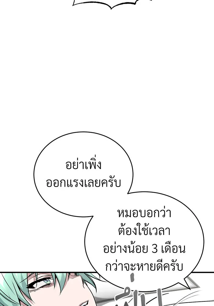 จอมเวทเกิดใหม่ในรอบ 66666 ปี ตอนที่ 88 รูปที่ 151