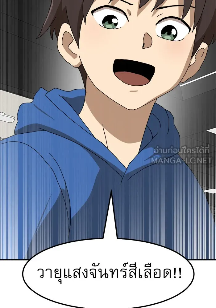 Double Click ตอนที่ 20 รูปที่ 162