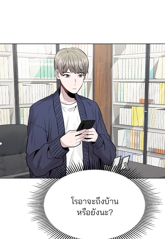 รักผิดแผน ตอนที่ 33 รูปที่ 49