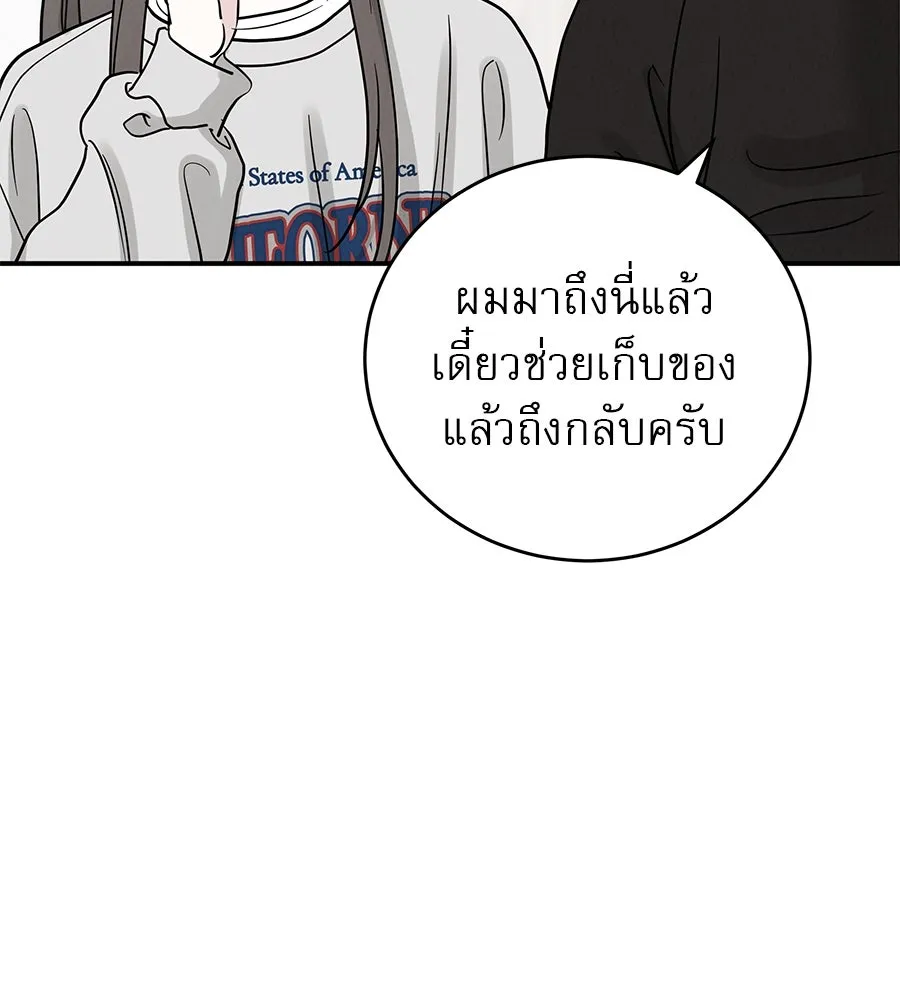 รักหลอกหยอกแฟนเก่า ตอนที่ 43 รูปที่ 22