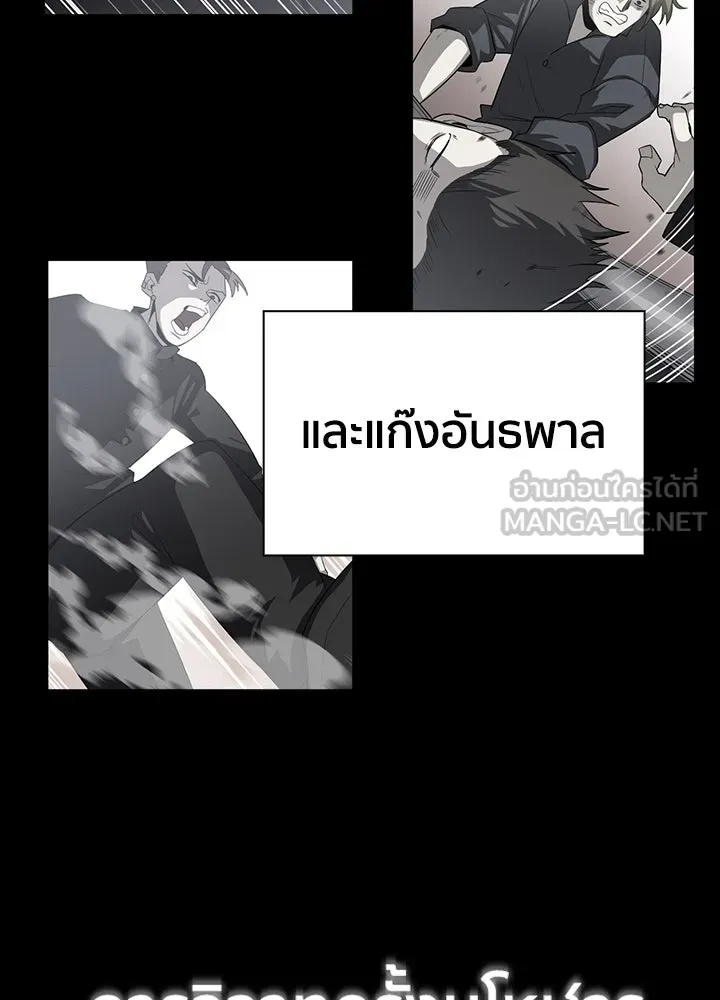 นักเลงกระจอกย้อนเวลามาทวงแค้น ตอนที่ 46 รูปที่ 12